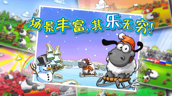 云和绵羊的故事中文版(Clouds & Sheep)