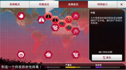 plague lnc中文版(Plague Inc.)