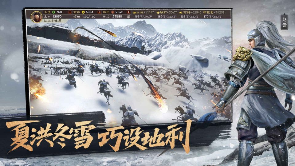 三国志战略版灵犀版