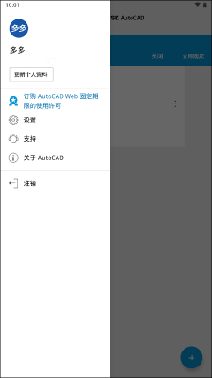 autocad手机版(AutoCAD)