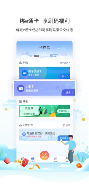 厦门公交