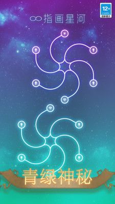 指画星河