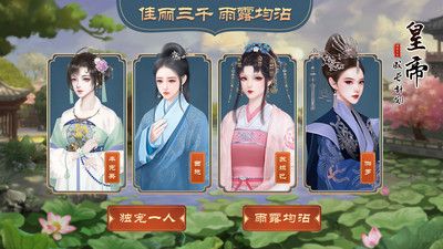 皇帝成长计划2
