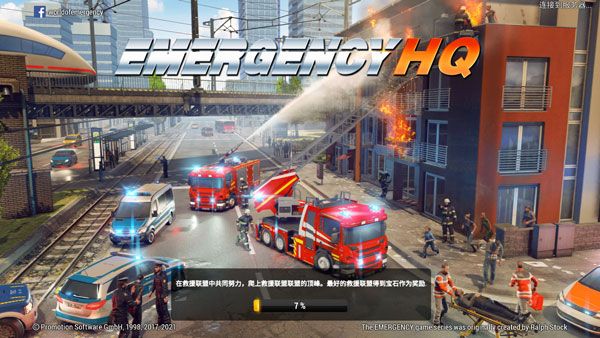 紧急任务(EMHQ)