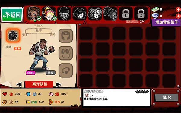 暴力街区2(Brutal Street 2安装器)