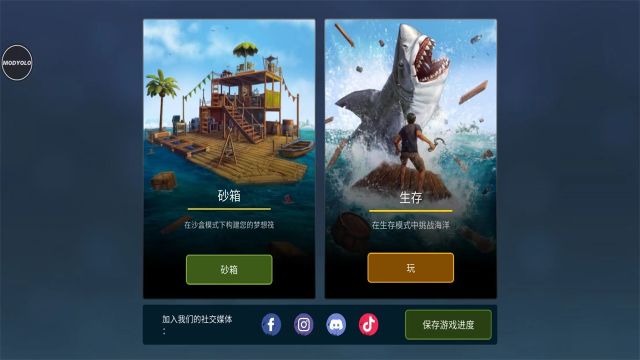 海洋游猎生存中文内购无条件制作