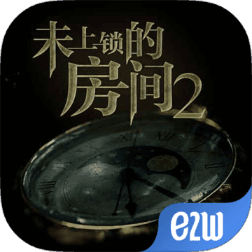 未上锁的房间2汉化破解版