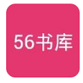 56书库免费版