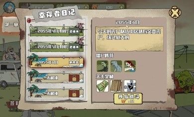 建筑工队大战僵尸无敌版