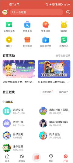 虫虫助手APP(ccplay)