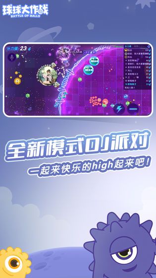 球球大作战驯龙团