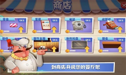 老爹巧克力店无限金币钻石版