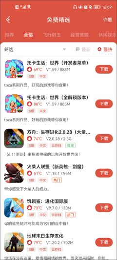 虫虫助手APP(ccplay)