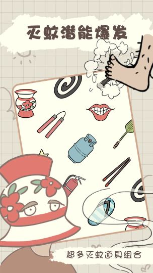 夏日大作战中文版