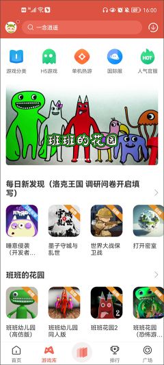 虫虫助手APP(ccplay)