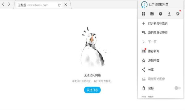 puffin浏览器免费版(Puffin Cloud Browser)