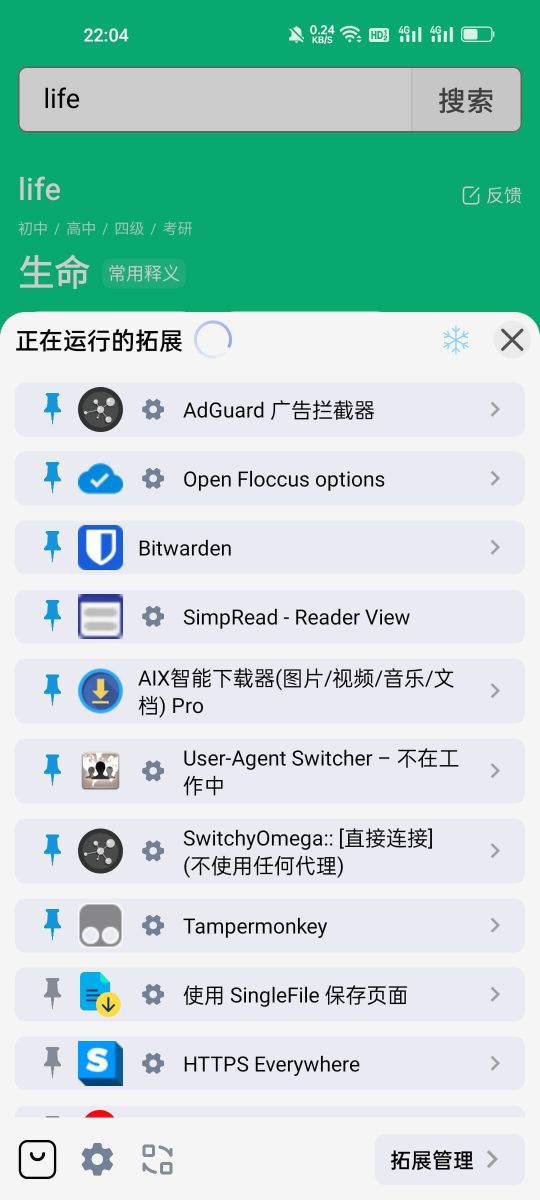 雨见浏览器App