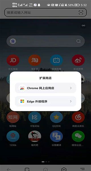 狐猴浏览器(Lemur Browser)