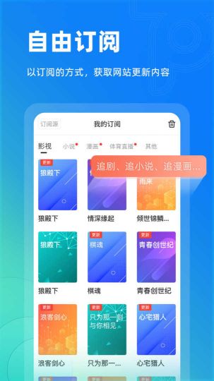 top浏览器