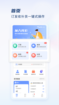 未来教育