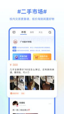 超级课程表APP