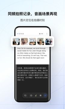 讯飞听见app