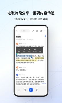 讯飞听见app