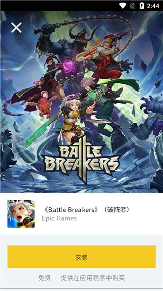 epic安卓客户端(Epic Games Store)