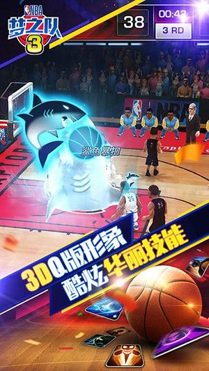 NBA梦之队3