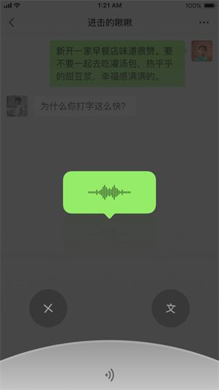微信hd版(WeChat)