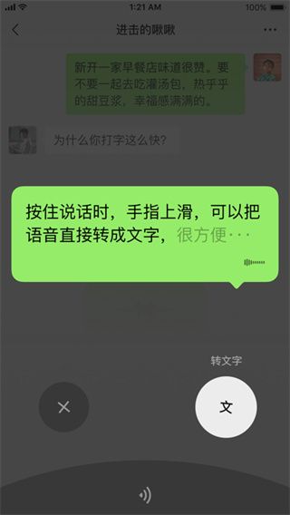 微信hd版(WeChat)