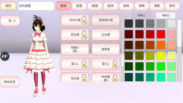樱花校园模拟器无限金币