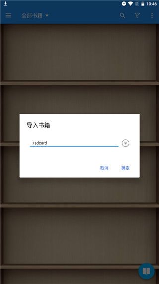 静读天下专业版免费版(Moon+ Reader Pro)