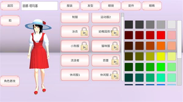 樱花校园模拟器无限金币