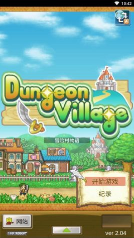 冒险村物语2(Dungeon Village)