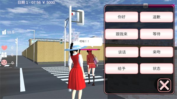 樱花校园模拟器无限金币