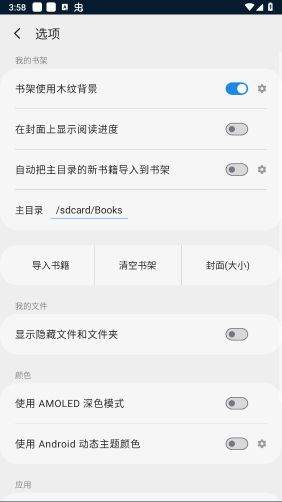 静读天下(Moon+ Reader Pro)