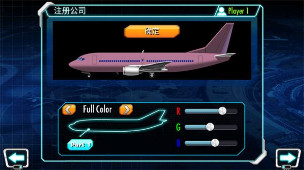 机场大亨3(AirTycoon 3)