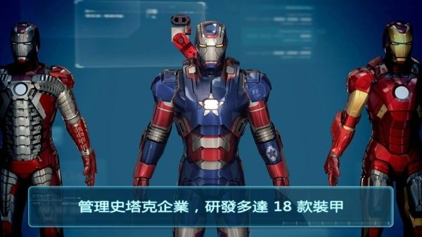 钢铁侠3游戏([Installer] Iron Man 3)