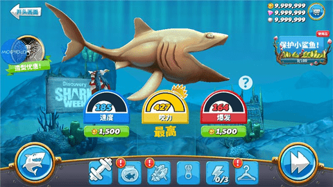 饥饿鲨世界MOD作弊菜单(Hungry Shark)