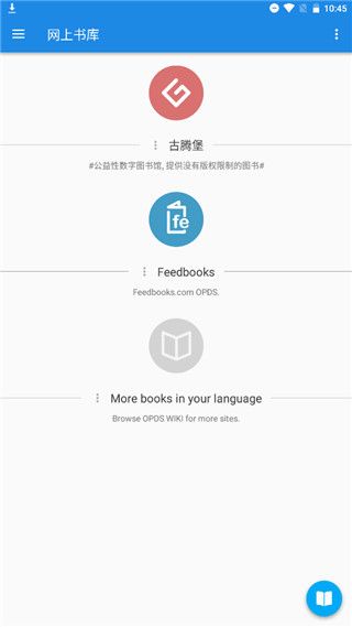 静读天下专业版免费版(Moon+ Reader Pro)