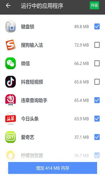 ccleaner手机中文版(CCleaner)