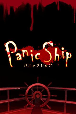 恐怖游轮(Panic Ship)