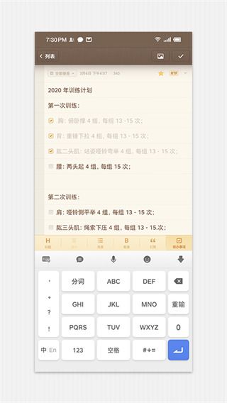 锤子便签(Smartisan Notes)