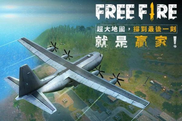 FreeFire(自由开火（我要活下去）MAX版安装器)