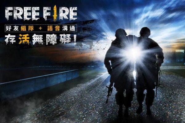 FreeFire(自由开火（我要活下去）MAX版安装器)