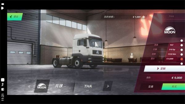 欧洲卡车模拟3汉化版(Truckers of Europe 3)