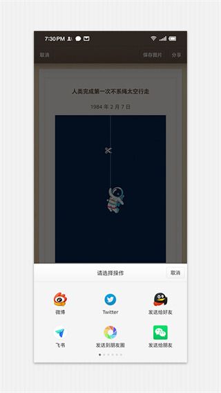 锤子便签(Smartisan Notes)
