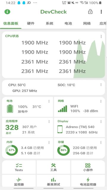 devcheck汉化版(DevCheck)