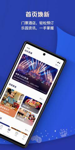 迪士尼度假区(Disney Resort)